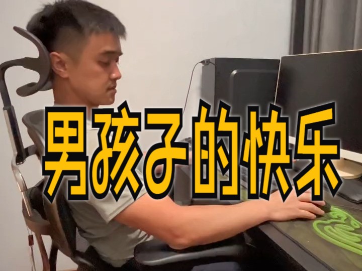 保友金豪b二代 保友金豪b 开心的像个二百斤的傻子男人的快乐就是这么