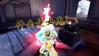 女鬼红夫人