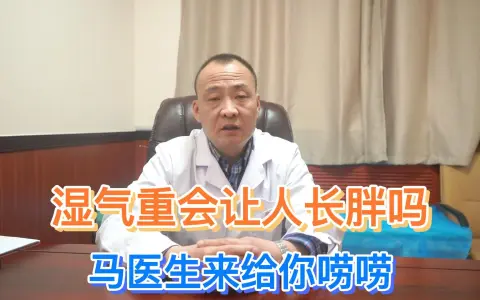 脾胃专家马骥的个人空间_哔哩哔哩_bilibili