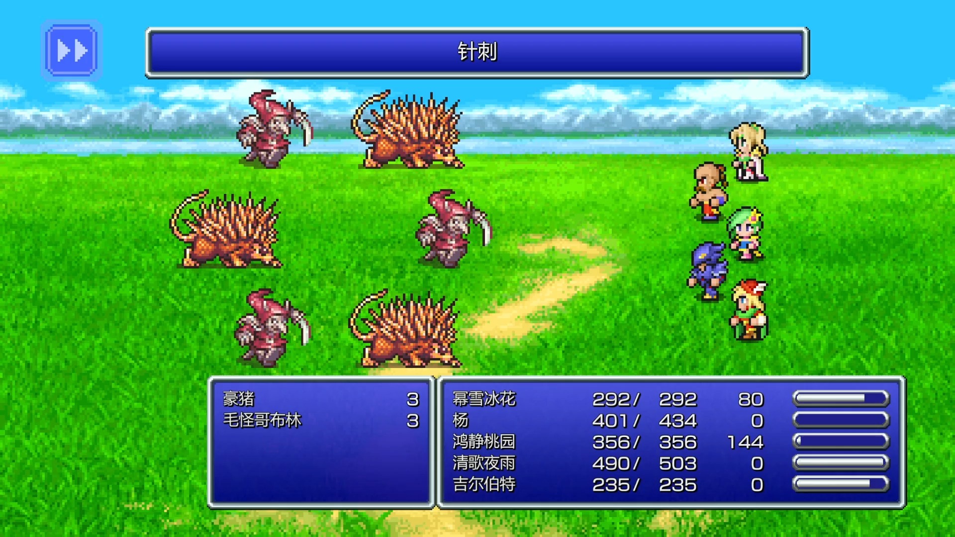 最终幻想4初玩10像素复刻版进入法布尔城固定战