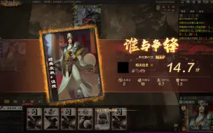 Video herunterladen: 【三国杀OL】22排位-选将思路不要僵化教条（换作是你，你会选沮授还是孙权呢？认真脸）