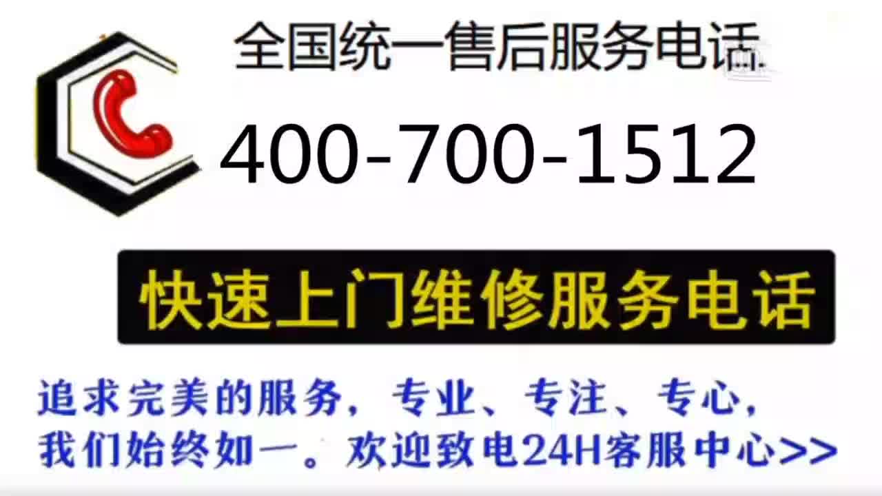 凯姆壁挂炉全国电话24小时客服热线哔哩哔哩bilibili