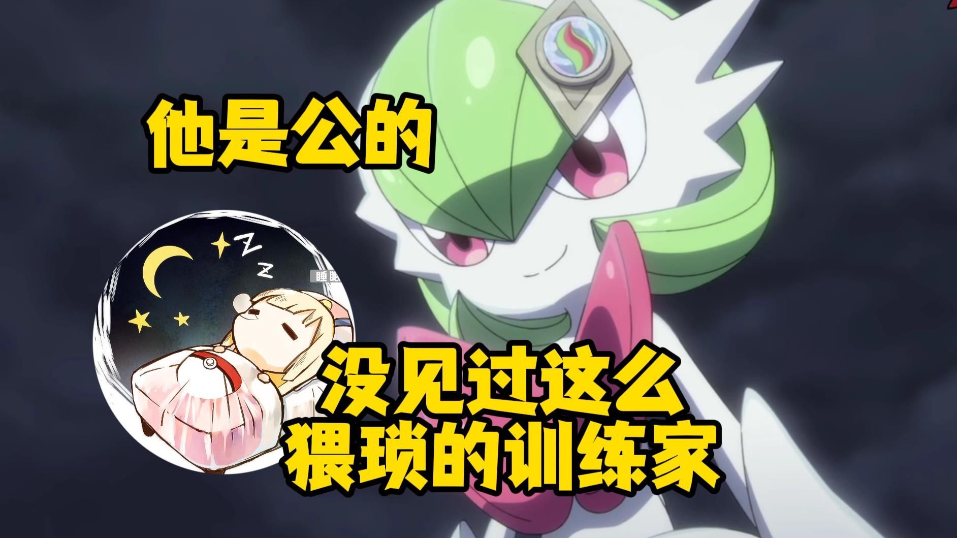 口袋迷ag看见男主抱着沙奈朵气急败坏！扬言他肯定是公沙奈朵，主角已经似了那都是幻想！