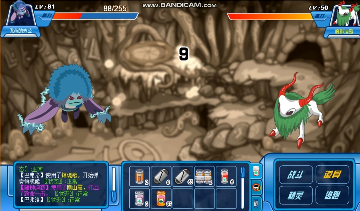 【赛尔号怀旧服】经典镇魂歌秒杀魔狮迪露