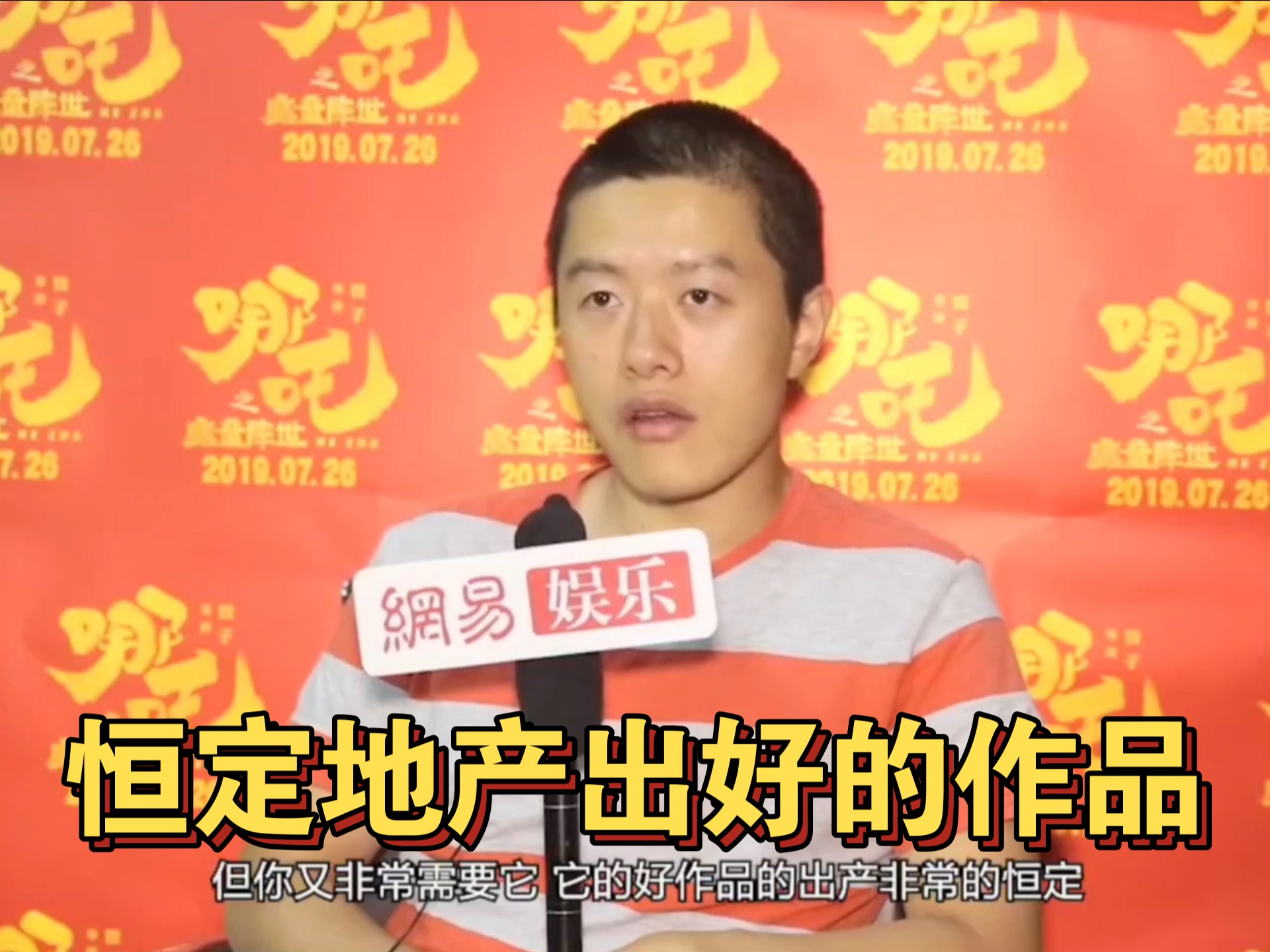 饺子导演谈国漫崛起,说得很有道理呀