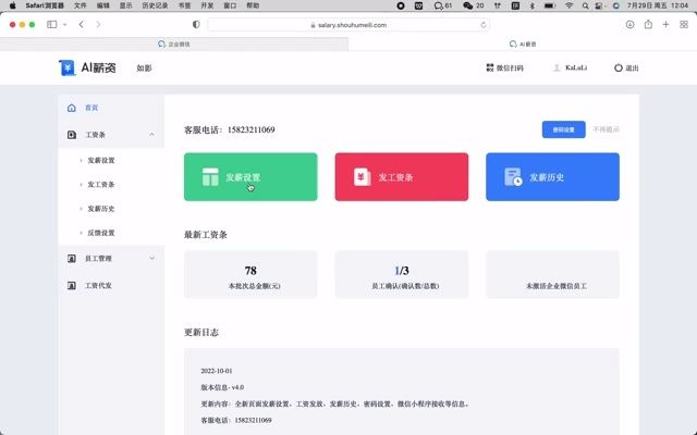 工资条系统发薪设置使用教程哔哩哔哩bilibili