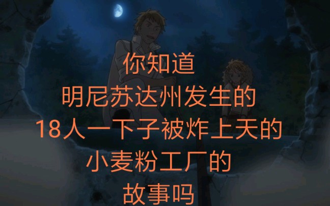 论主厨炸厨房的能力(剪辑自黑执事第三季)哔哩哔哩bilibili