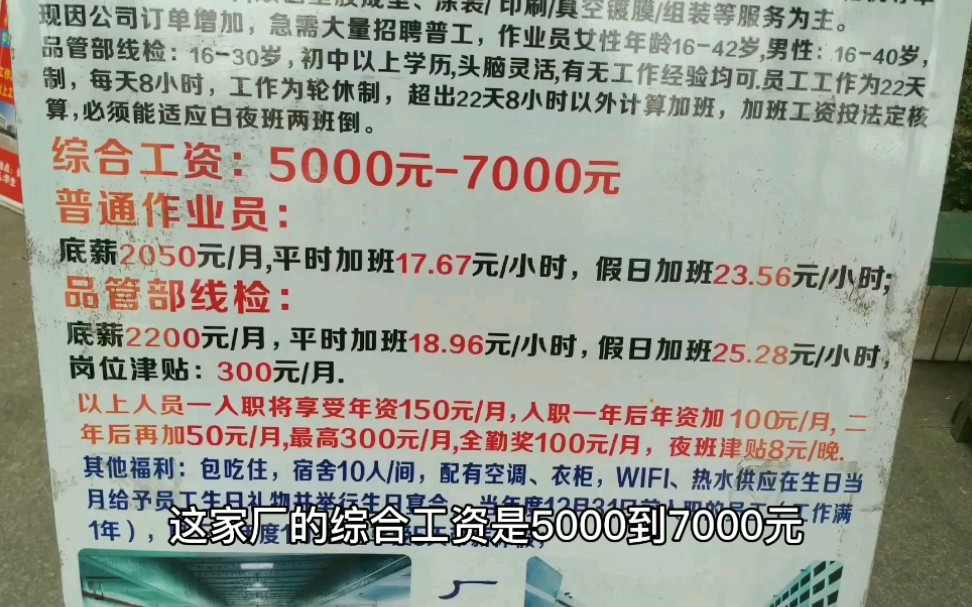 想去浙江打工的请三思,过来人告诉你,浙江广东到底哪里工资更高哔哩哔哩bilibili