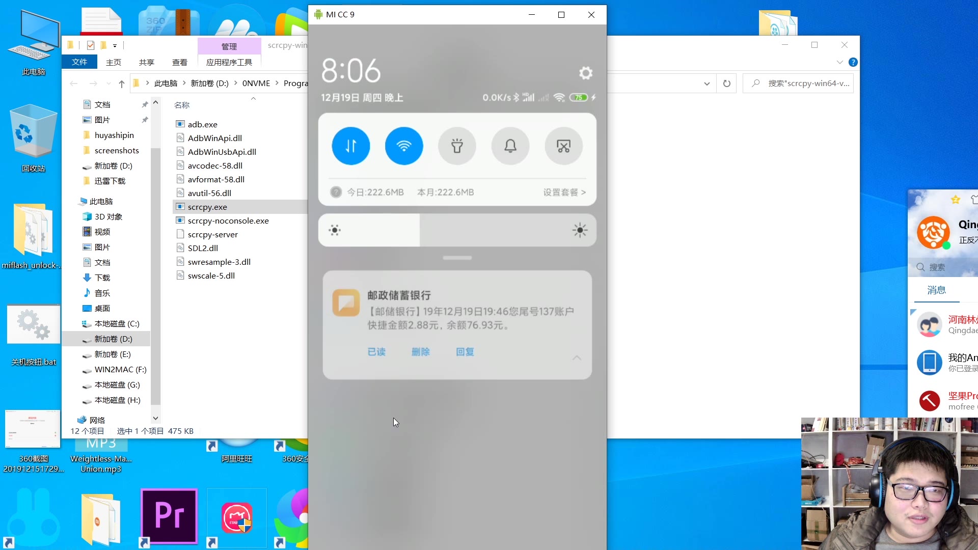 电脑无线控制手机哔哩哔哩bilibili