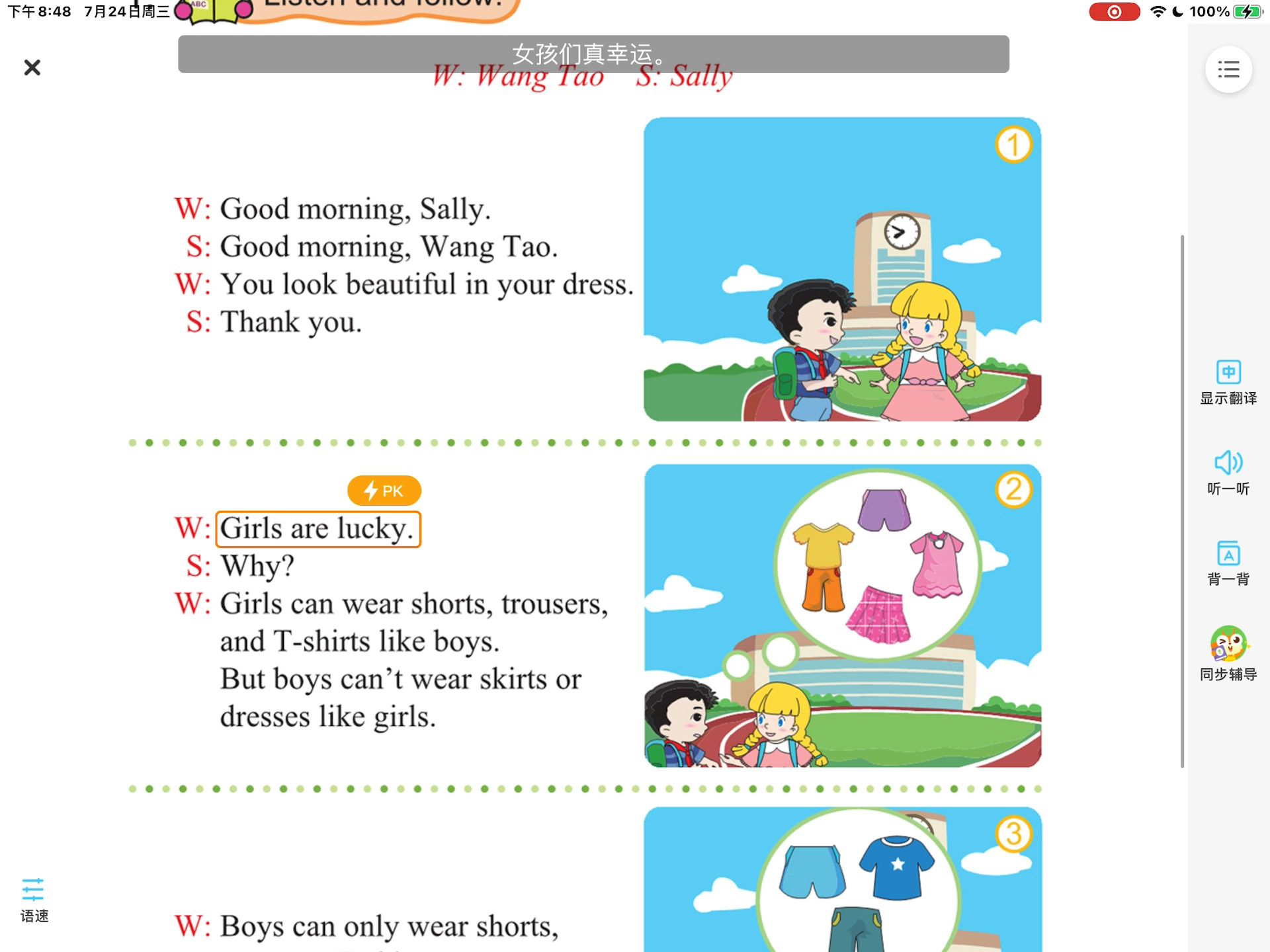 闽教版英语六年级上册第四单元b