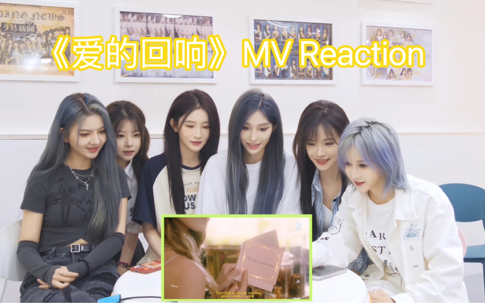 [图]SNH48《爱的回响》MV Reaction 来喽/我们第一次看到mv是什么心情