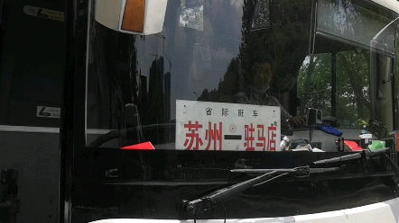 常州到驻马店的汽车时刻表 (票价 +线路/发车时刻表 )18136690609哔哩哔哩bilibili