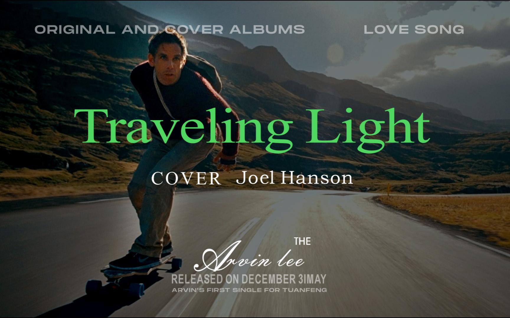 [图]歌是昨晚唱的，辞职信是下午写的《Traveling Light》轻装上阵去旅行 Cover Joel_Hanson