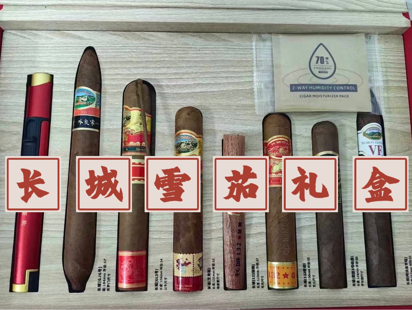 长城礼盒组合国礼6号1只国礼3号1只生肖龙年1只132秘制1只132奇迹1只