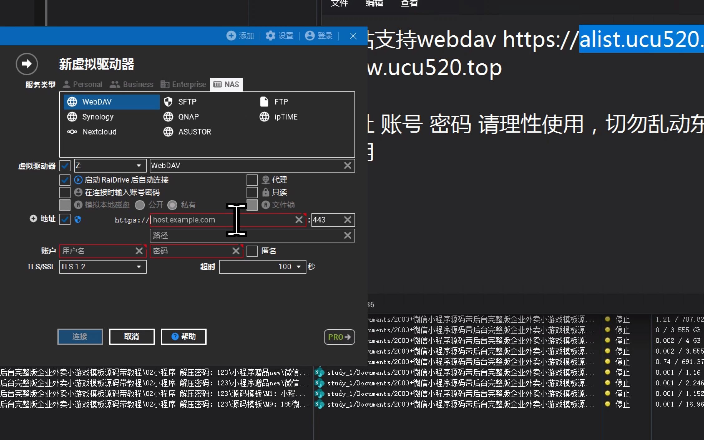 细说下载站的批量下载alist站点哔哩哔哩bilibili