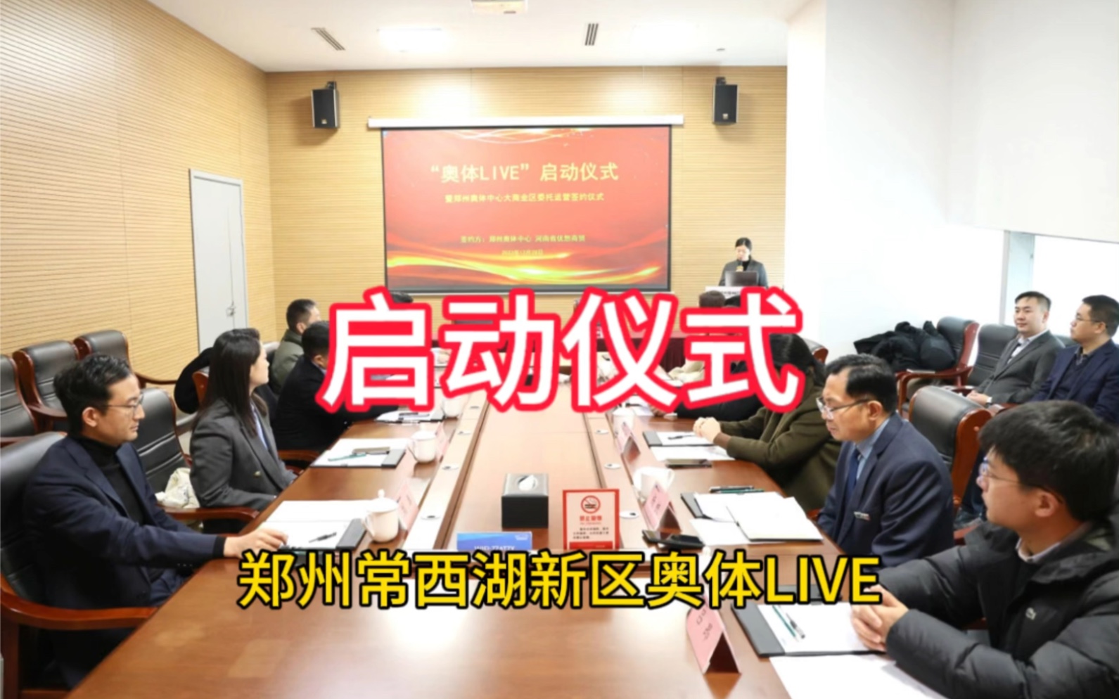 郑州市常西湖新区奥体LIVE3.5万方商业正式启动#郑州风子哥 #常西湖新区 #奥体LIVE哔哩哔哩bilibili