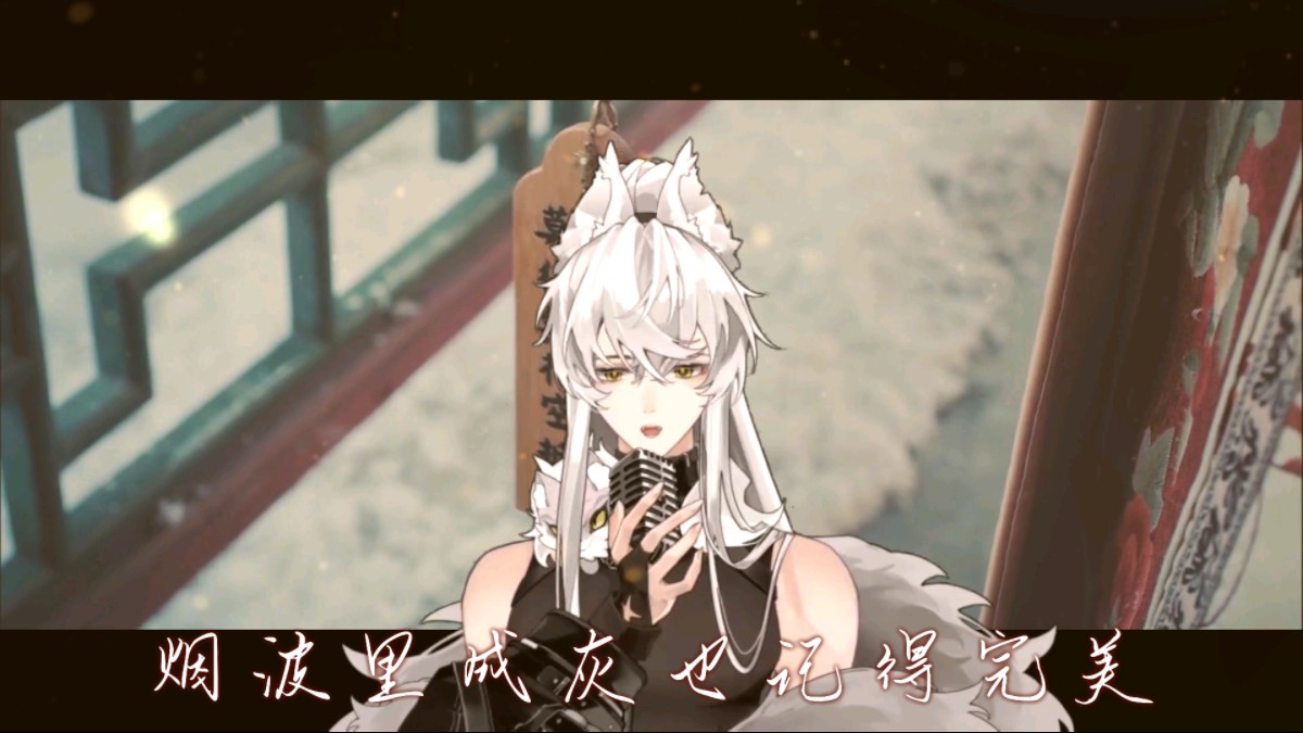 《牵丝戏》梦回开播第一天的第一次唱戏腔