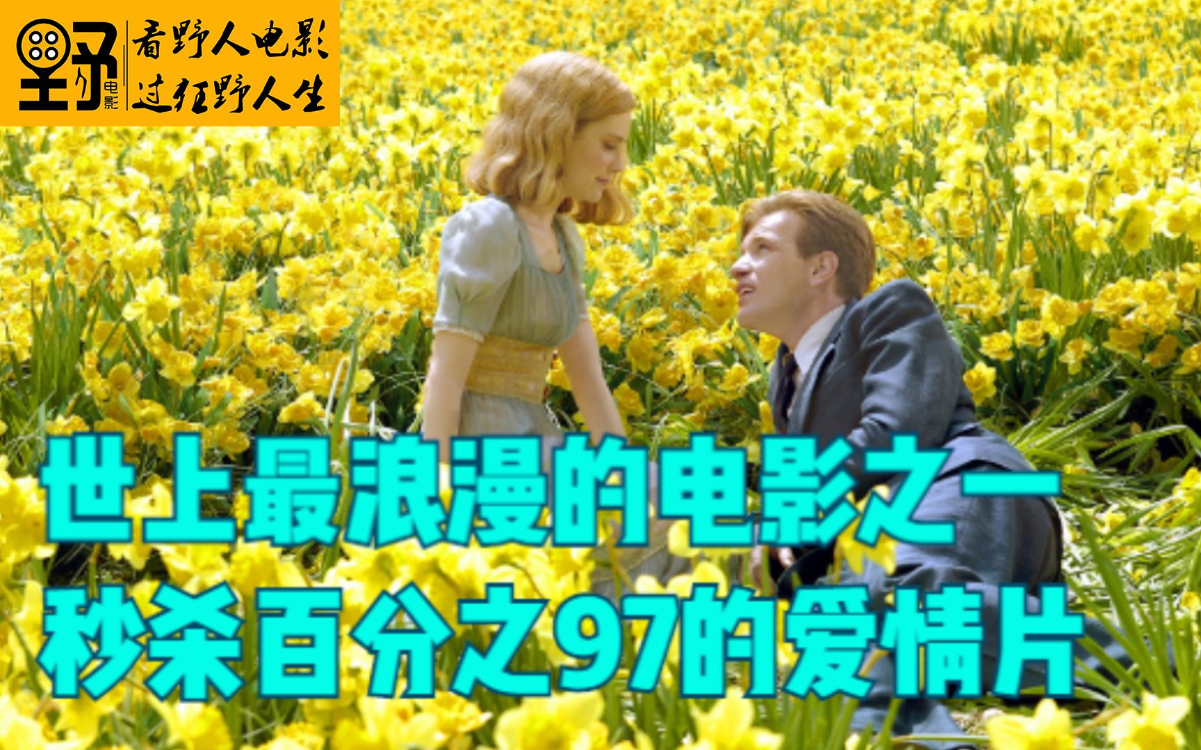 世上最浪漫的电影之一, 秒杀百分之97的爱情片哔哩哔哩bilibili