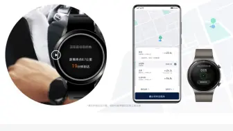 华为鸿蒙系统智慧出行演示，穿戴设备直接叫车付款