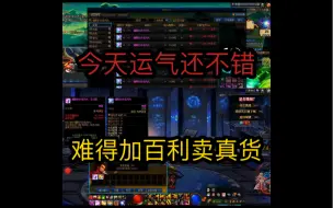 Download Video: DNF:来了来了，总算出一次能赚金币的道具了