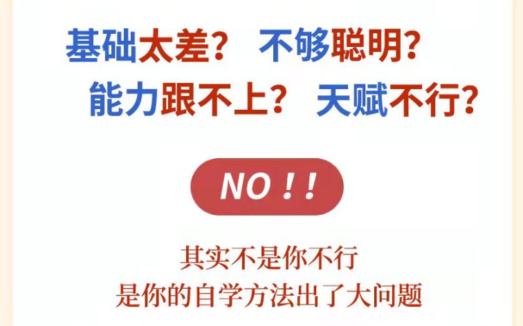 [图]北大学霸私藏的高效学习术，教你快速掌握技能知识，培养超强竞争力