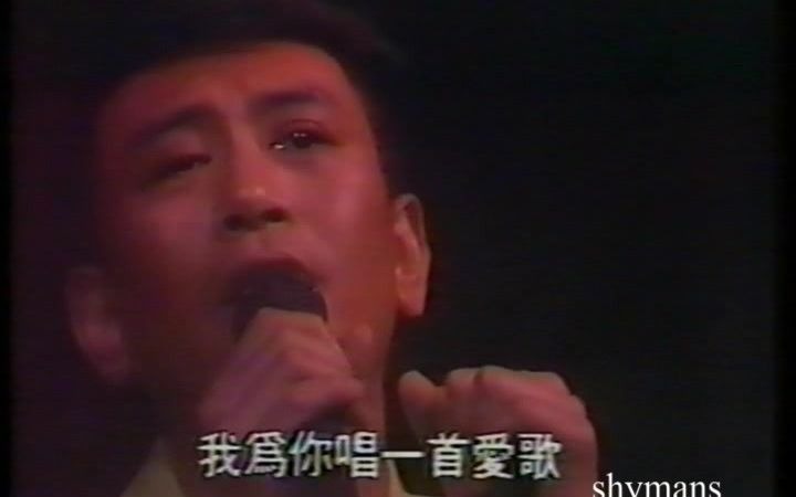 [图]1988 罗文 明日天涯