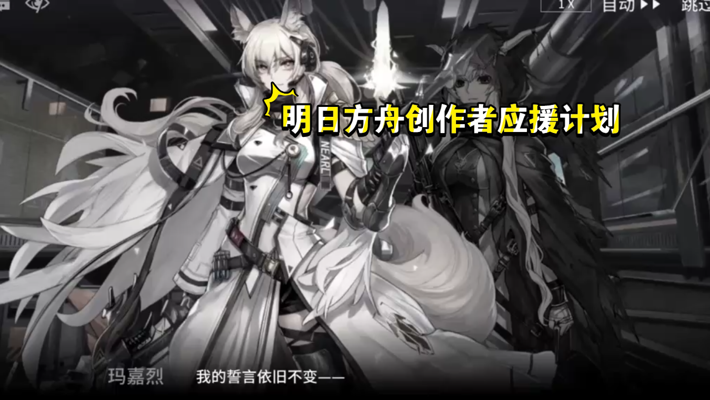 明日方舟基建系统详解,打造属于你的城市!明日方舟创作者应援计划