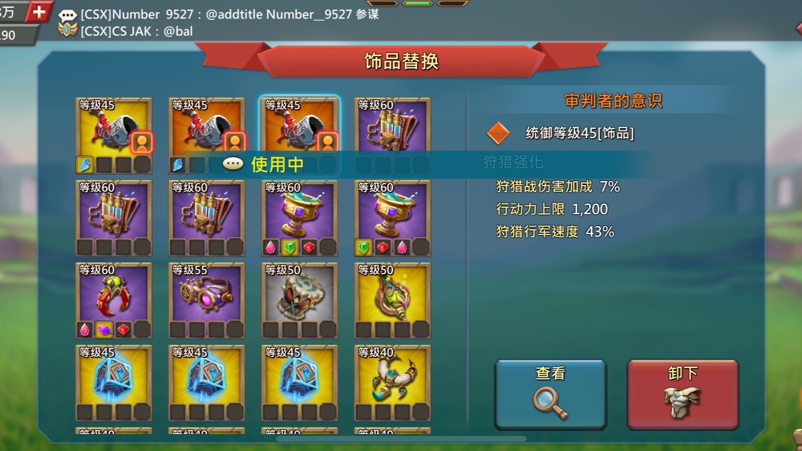 王国纪元#猎魔装备