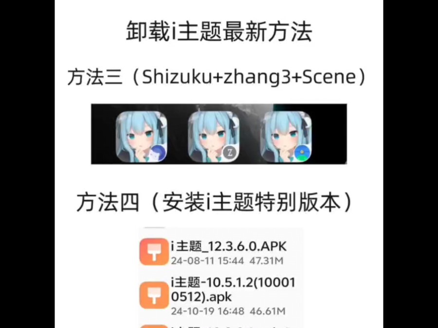 最新卸载i主题方法,(方法三和方法四)来了哔哩哔哩bilibili