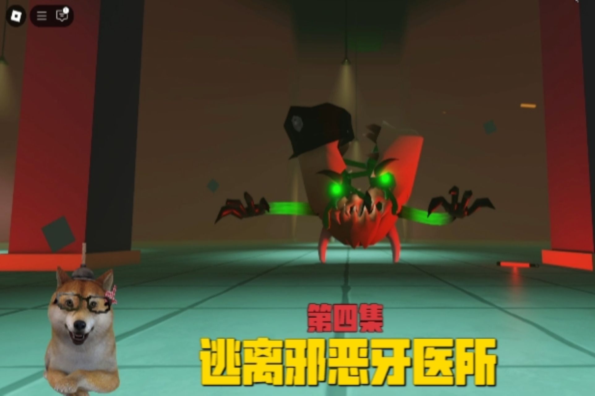 ROBLOX逃离邪恶牙医所:保安大叔最终还是变成了蛀牙怪兽!只能忍痛把它消灭了!-波波仔解说-波波仔解说-哔哩哔哩视频
