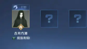 成就我的只是春秋蝉吗？
