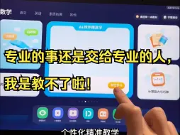 Download Video: 专业的事还是交给专业的人，我是教不了啦！