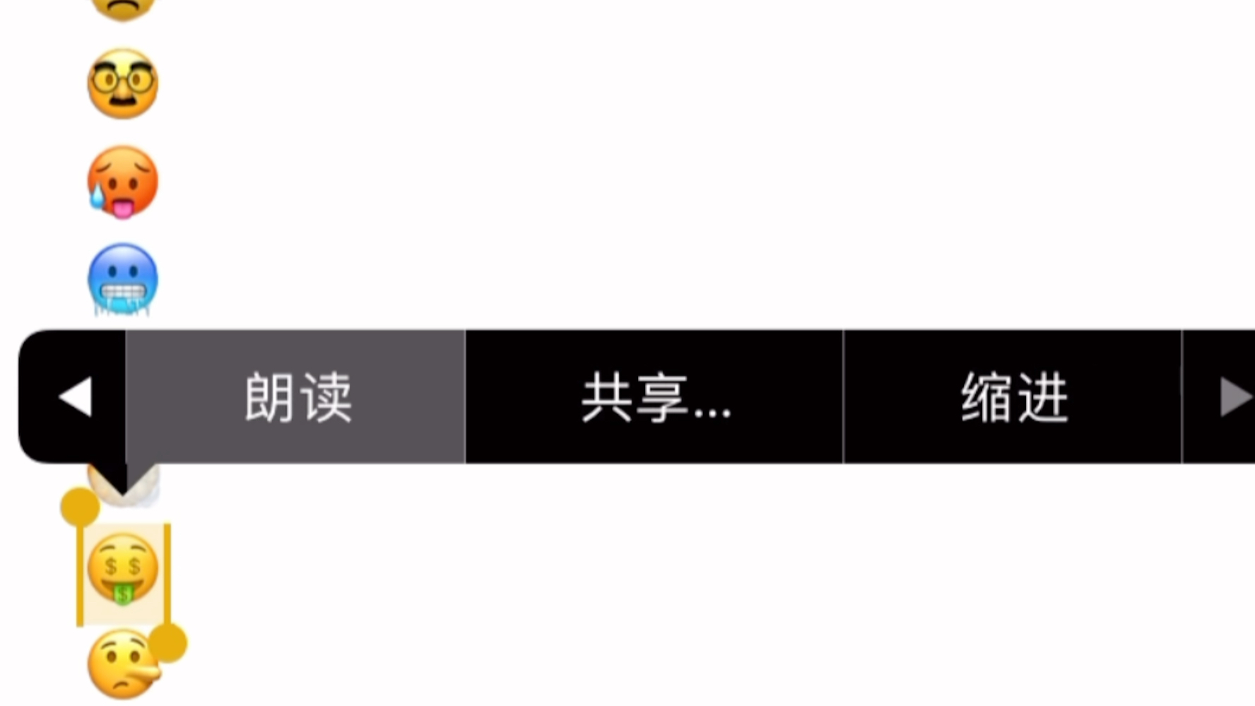 苹果备忘录还可以朗读表情哈哈哈笑不活了 特别是那个脑子的 万万没想到……哔哩哔哩bilibili