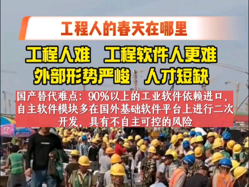 成都希盟泰克,专注于国产自主工程软件研发20余年,一直致力于为大土建行业工程信息化领域,提供覆盖规划设计施工运维等全产业链的完整解决方案....