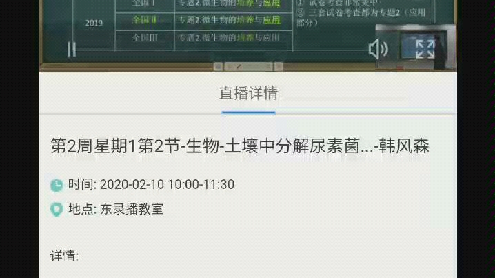 生物选修一微生物的选择培养与计数2020寒假网课哔哩哔哩bilibili