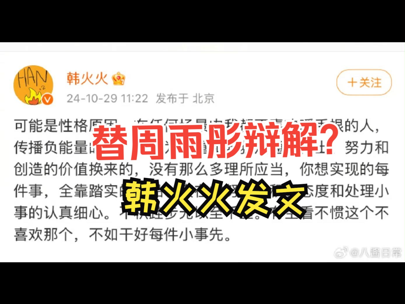 【韩火火发文】“可能是性格原因,在任何场景内我都不喜欢嚼舌根的人,传播负能量的人.”看他评论区,网友真不惯着.哈哈哈哈哔哩哔哩bilibili