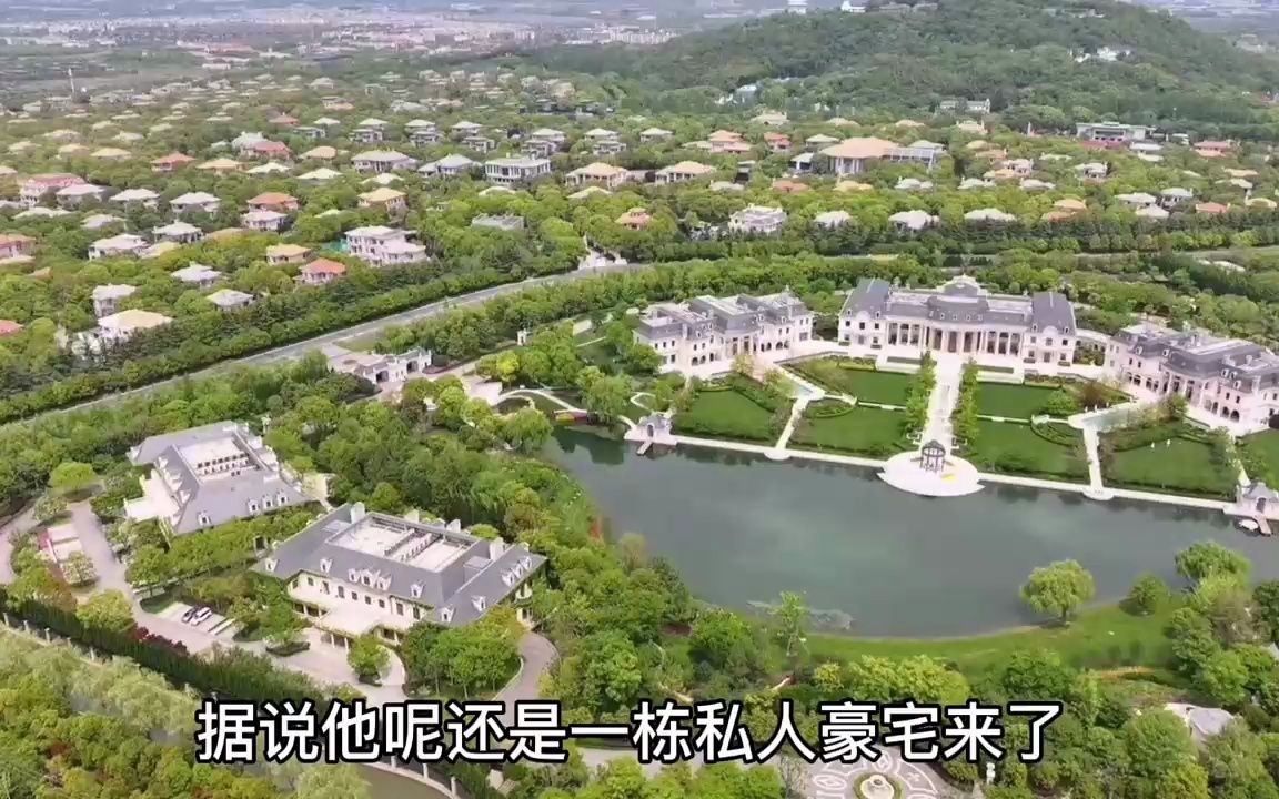 实拍中国第一豪宅:佘山皇家花园!有庄园湖泊,能换170套汤臣1品