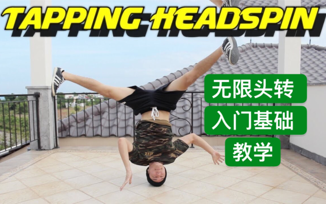 2019breaking街舞红牛bboybgirl基础新手教学house urban编舞