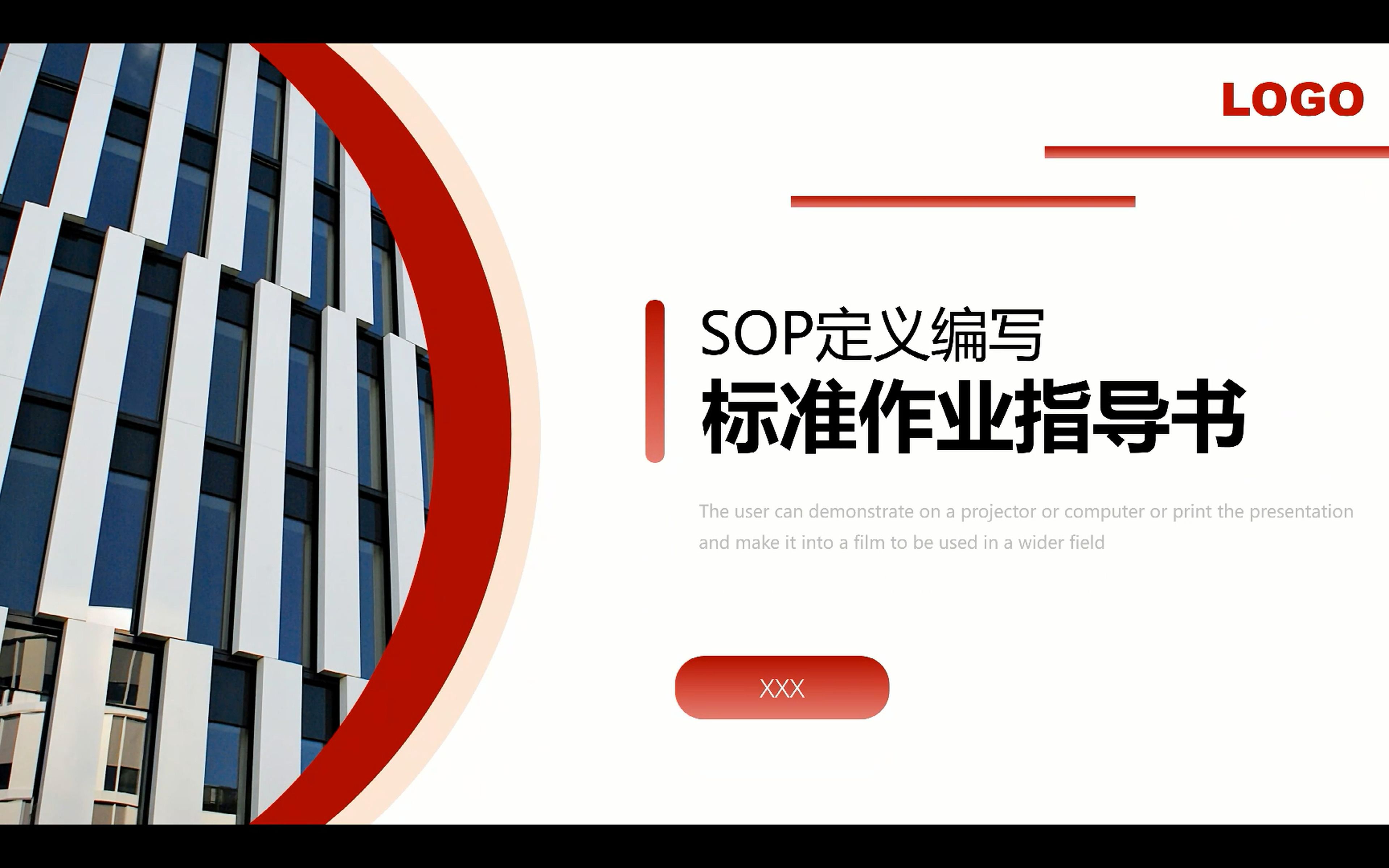 d00145sop定义编写标准作业指导书ppt动态模板