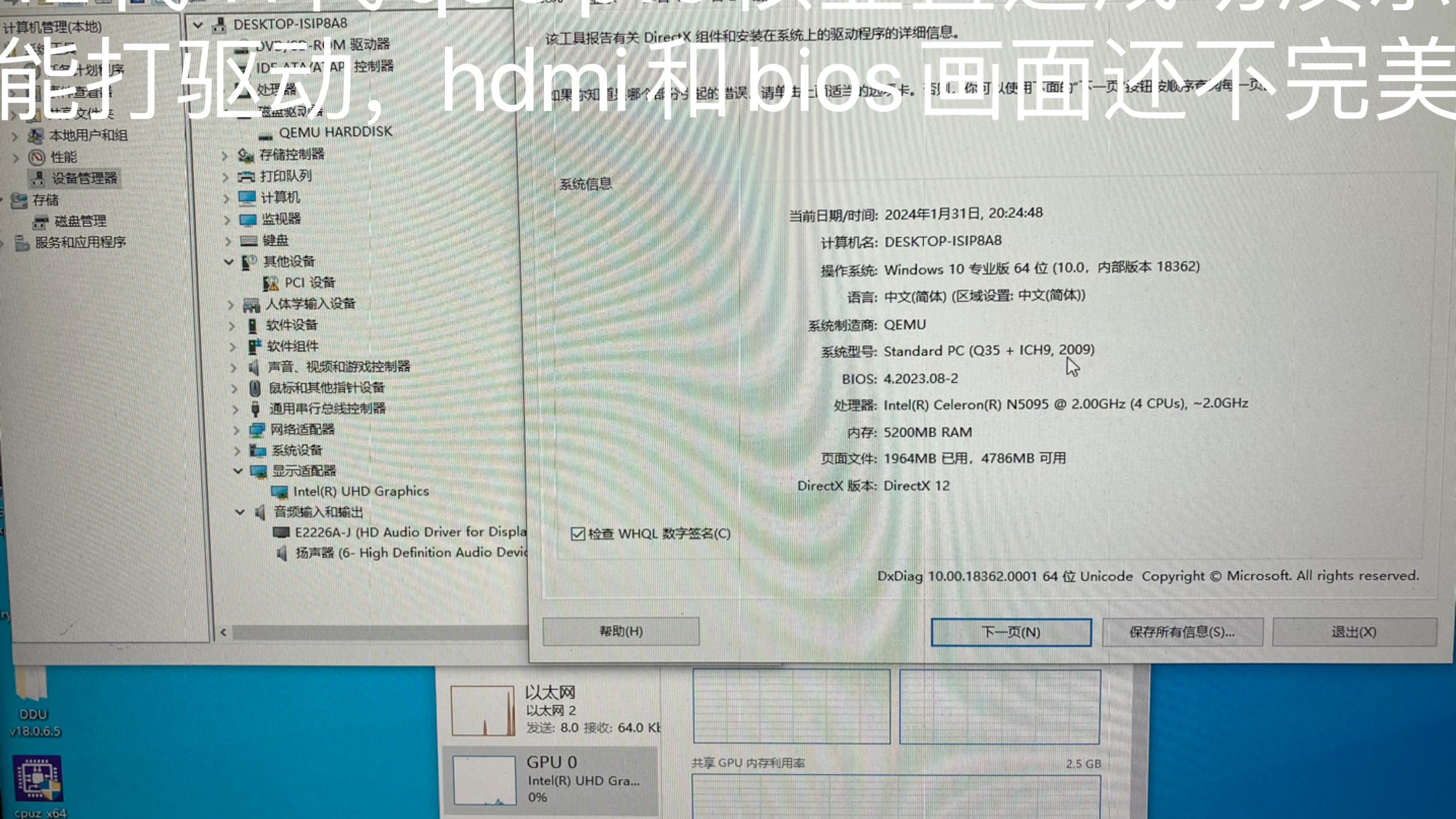 intel12代11代q35 pve核显直通成功演示能打驱动,hdmi和bios画面还不完美哔哩哔哩bilibili