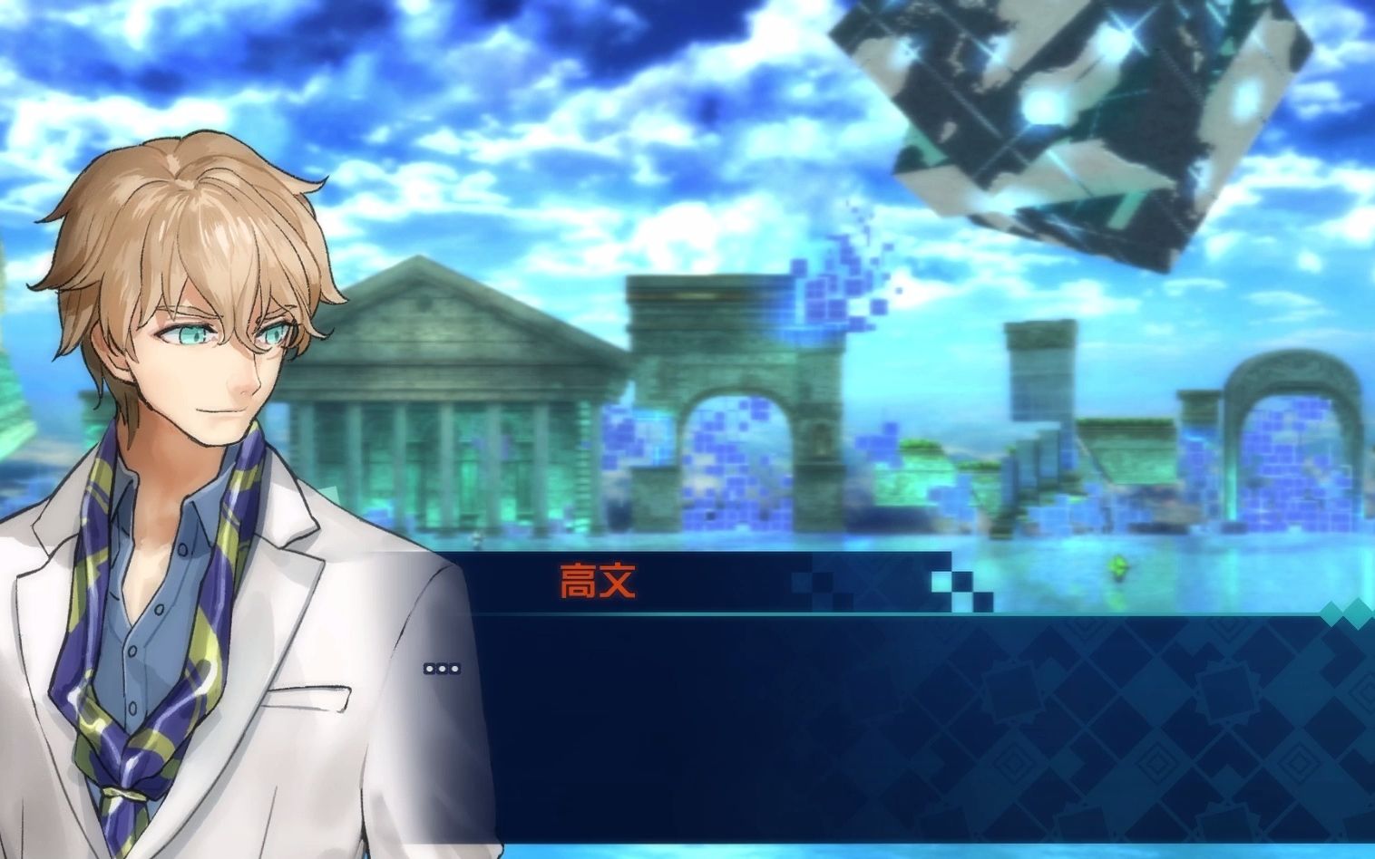 【lexer】《fate/extella the umbral star》51 高文篇