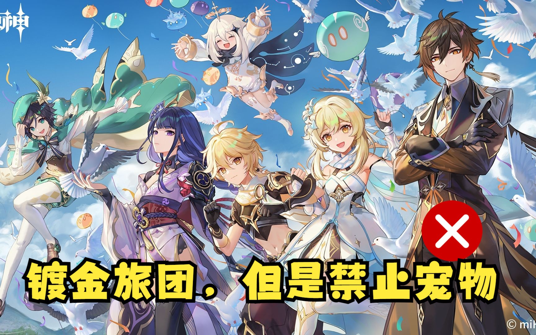 没有宠物的镀金旅团会怎么样