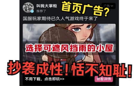 能在B站打广告的游戏会是什么水平?【四】哔哩哔哩bilibili