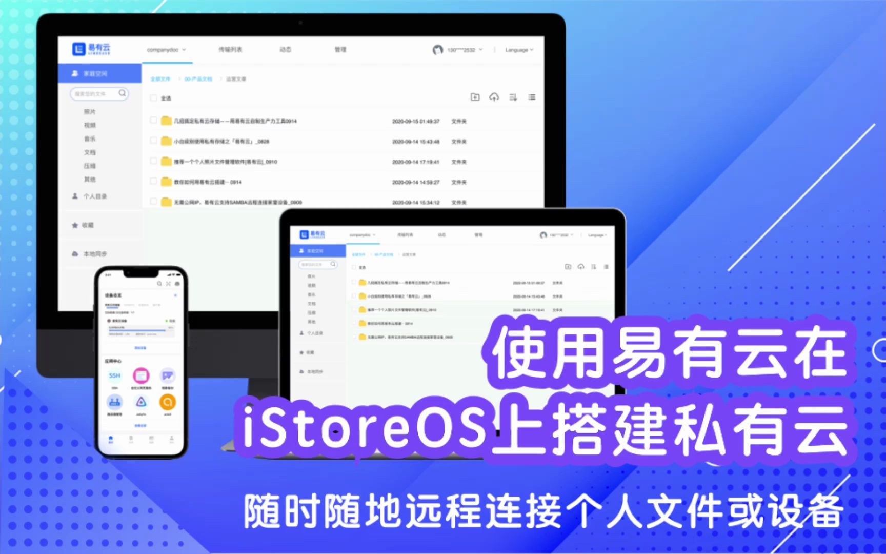 易有云:教你怎么在iStoreOS上搭建私有云哔哩哔哩bilibili