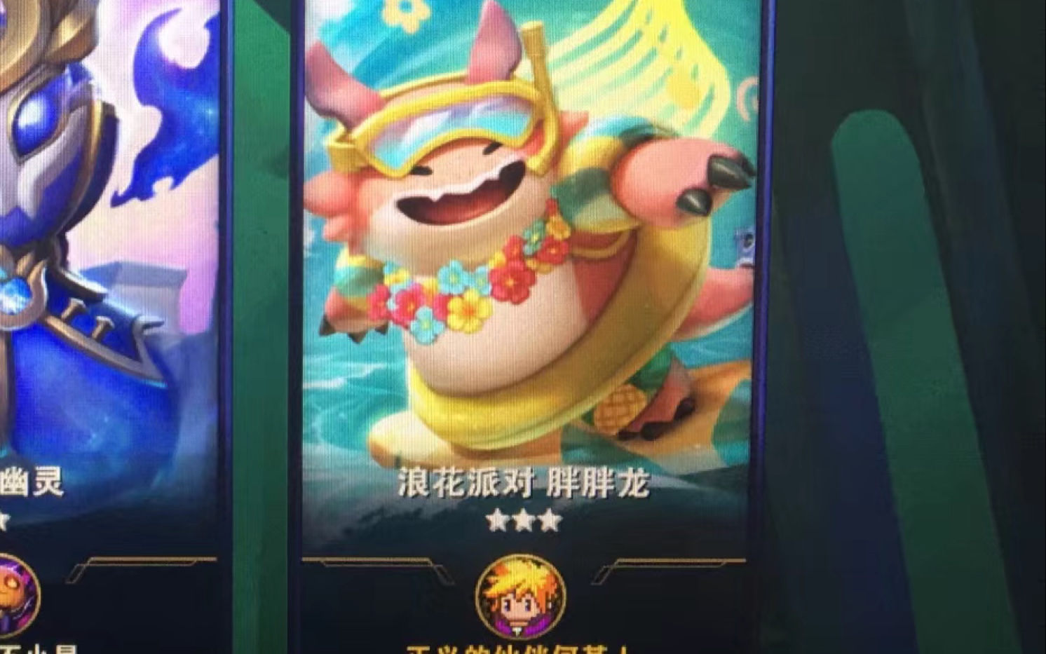 粉色的小胖龙谁不迷糊