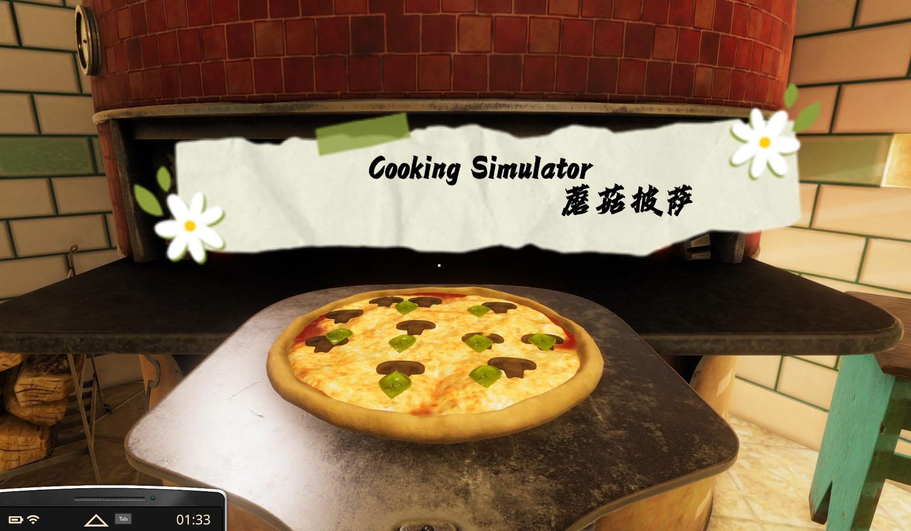 [图]料理模拟器CookingSimulator-蘑菇披萨