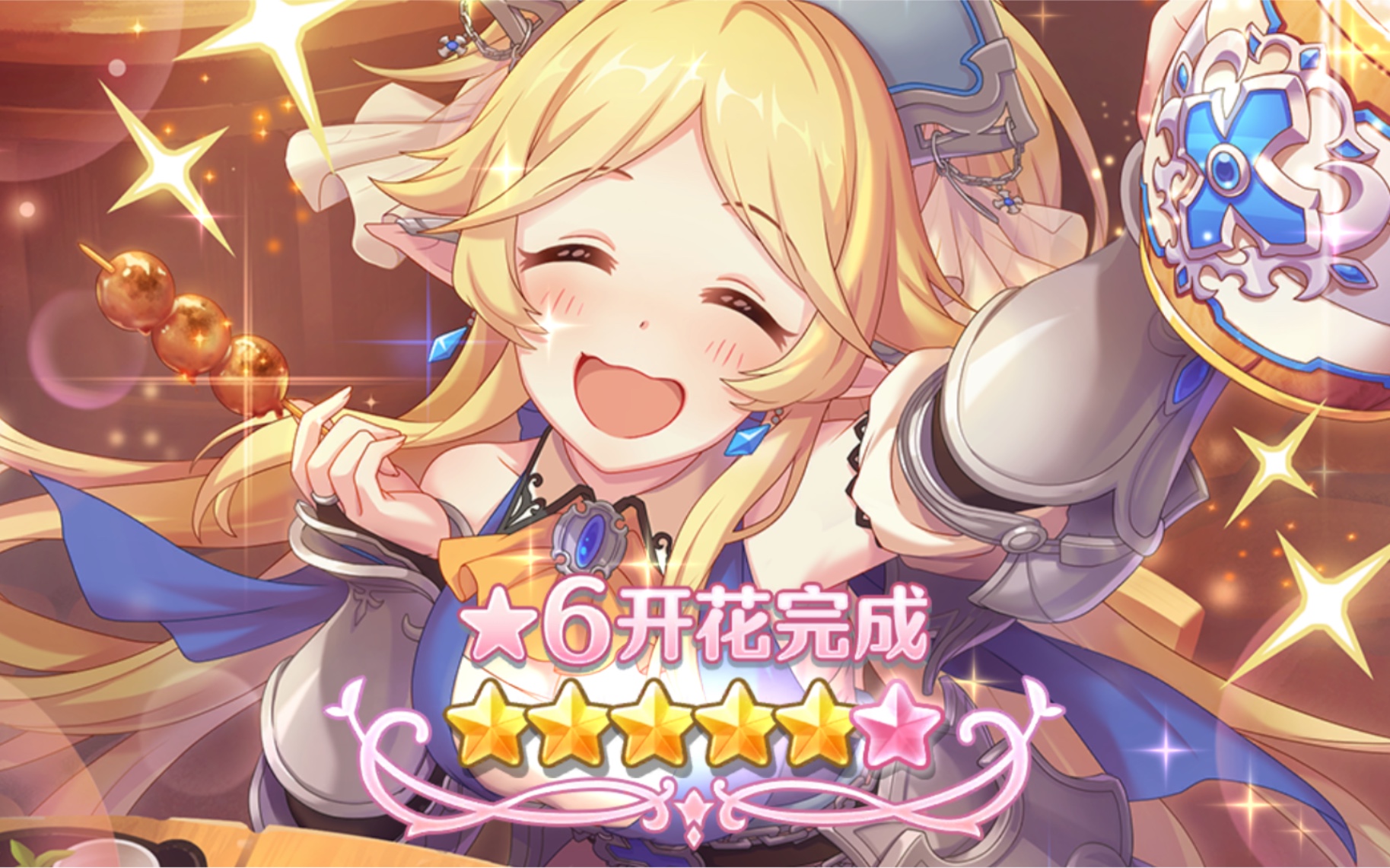 无聊up的妄想日常(公主):公主连结五星由加莉,开花完成【17】