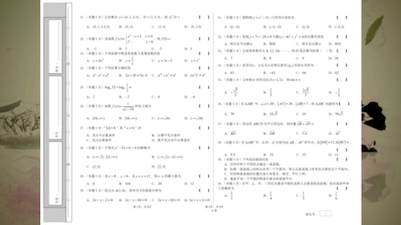 河南职业技术学院单招历年考试真题哔哩哔哩bilibili