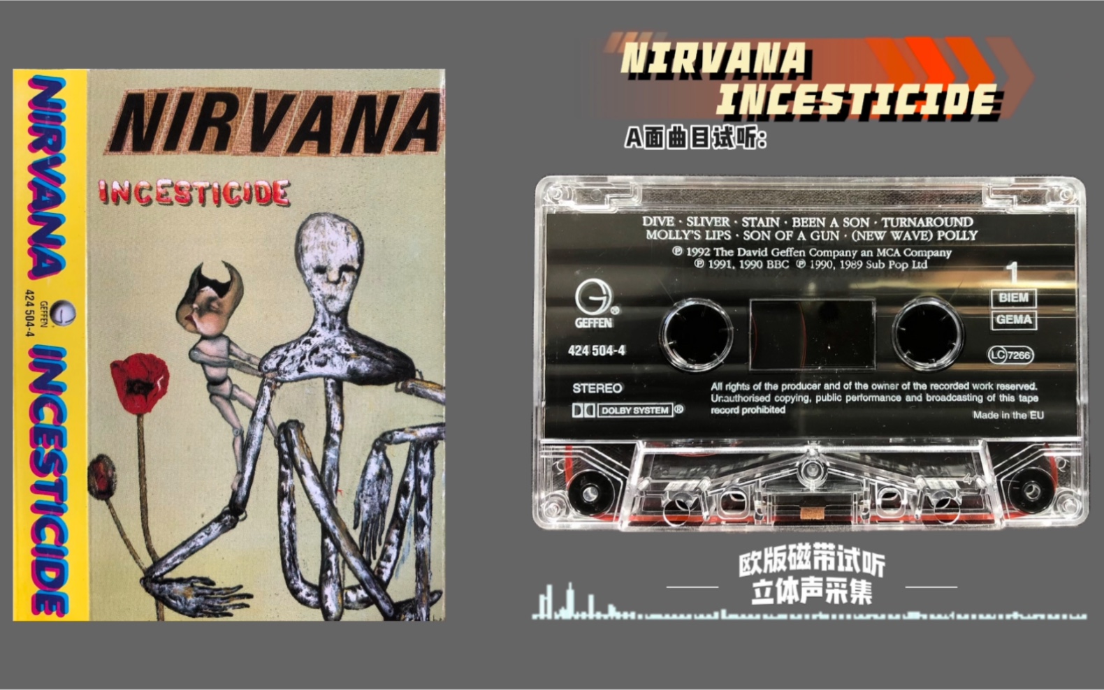 NIRVANA(涅槃乐队)《INCESTICIDE》经典摇滚乐 格芬唱片1992年发行 欧版磁带试听 立体声采集哔哩哔哩bilibili