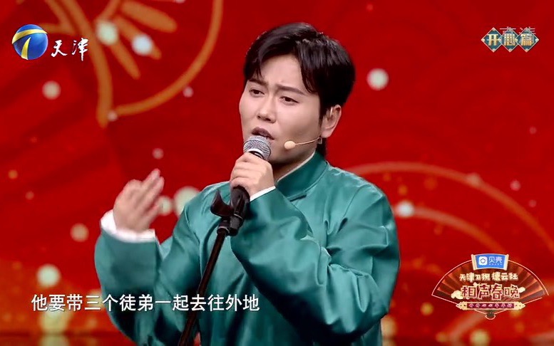 天津2021德云春晚精彩片段剪辑